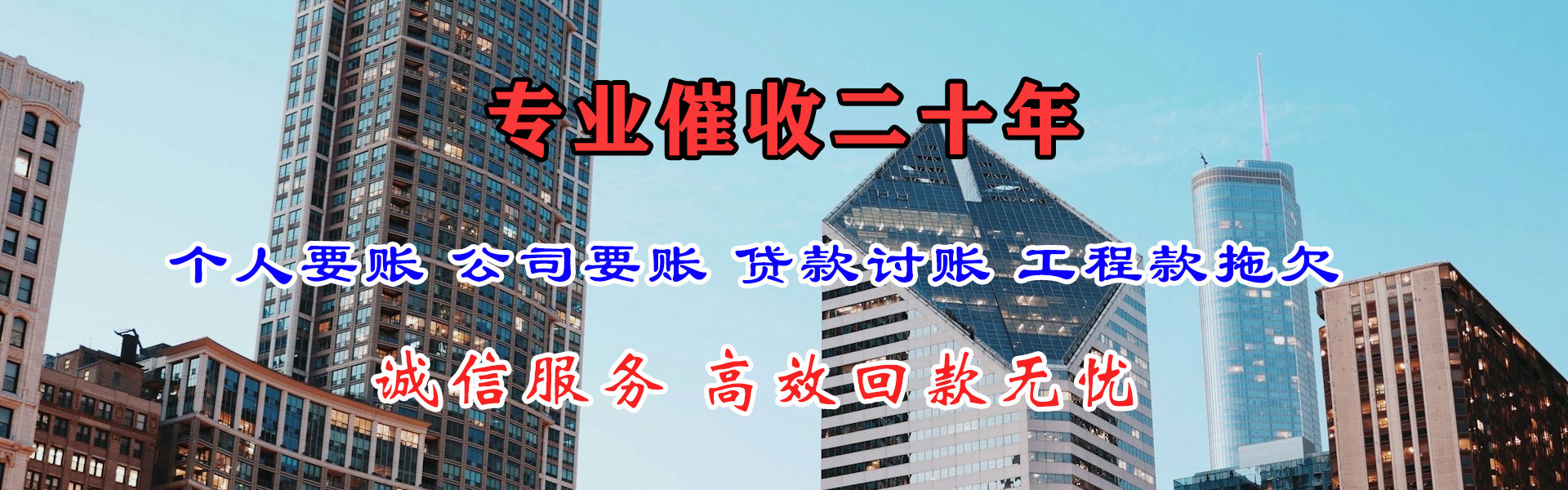 夷陵收账公司